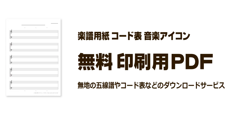 無料 印刷用PDF・SVGアイコンのダウンロード